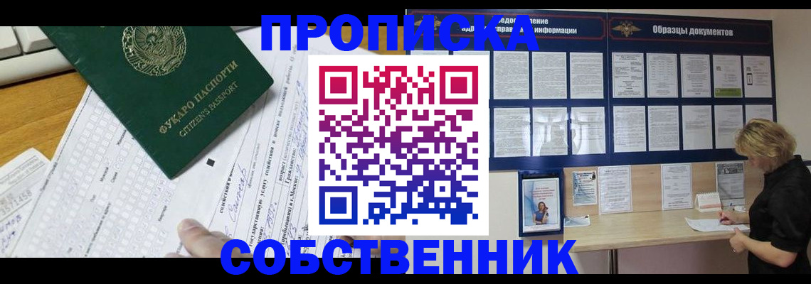 пропишу в квартире в Сальске