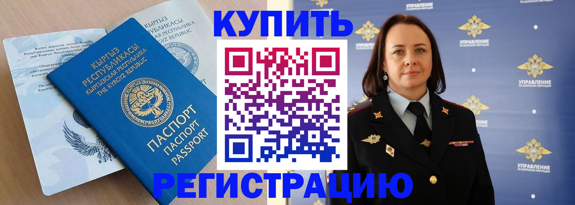 прописка регистрация в Сальске