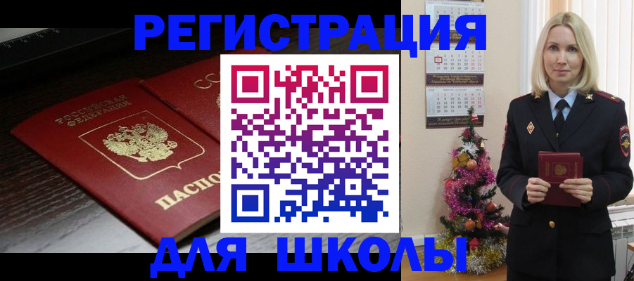 временная регистрация надежно в Сальске